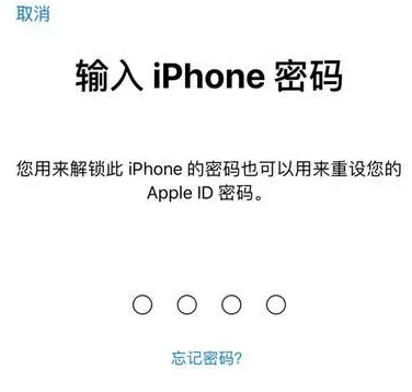 永川苹果15维修网点分享iPhone 15六位密码怎么改四位 