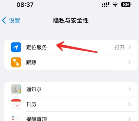 永川苹果客服中心分享iPhone 输入“发现石油”触发定位 