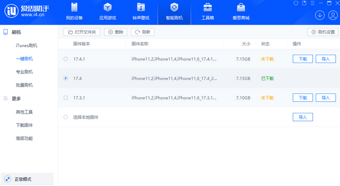 永川苹果12维修站分享为什么推荐iPhone12用户升级iOS17.4