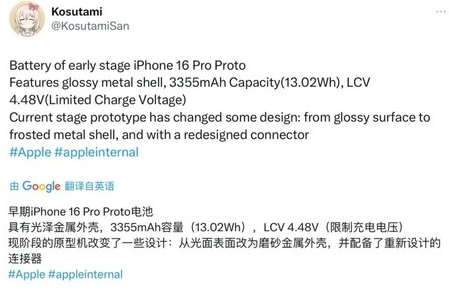 永川苹果16pro维修分享iPhone 16Pro电池容量怎么样