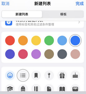 永川苹果14维修店分享iPhone14如何设置主屏幕显示多个不同类型提醒事项