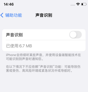 永川苹果锁屏维修分享iPhone锁屏时声音忽大忽小调整方法