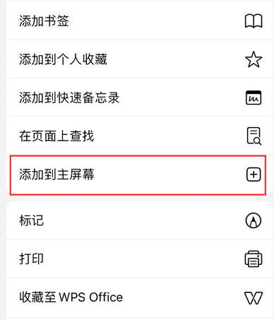 永川apple授权维修如何将Safari浏览器中网页添加到桌面