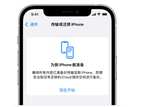 永川苹果14维修网点分享iPhone14如何增加iCloud临时免费空间 