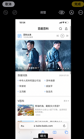 永川iPhone维修服务分享iPhone怎么批量修图