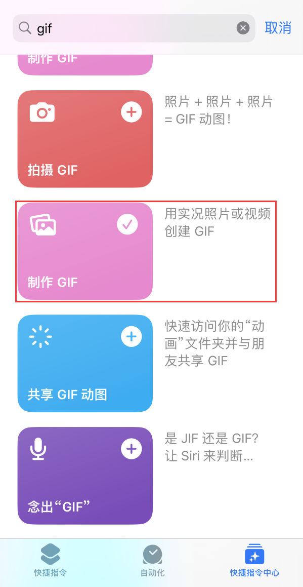 永川苹果手机维修分享iOS16小技巧:在iPhone上制作GIF图片 