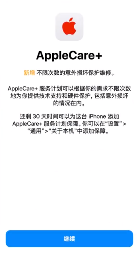 永川苹果手机维修分享:如何在iPhone上购买AppleCare+服务计划? 