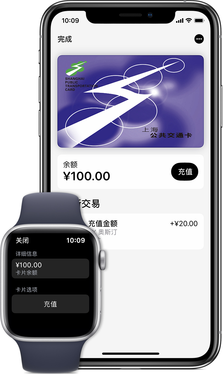 永川苹果手机维修分享:用 Apple Pay 刷交通卡有哪些优势？如何设置和使用？ 