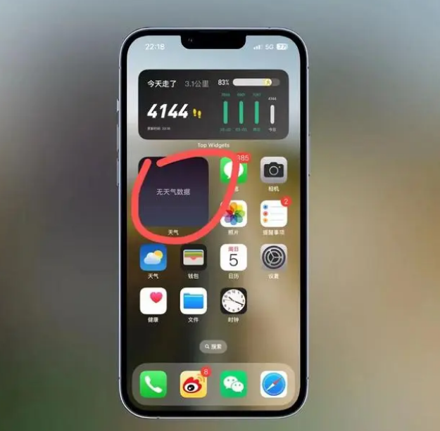 永川苹果手机维修分享:iOS16主屏幕天气小组件无法正常工作怎么办？ 