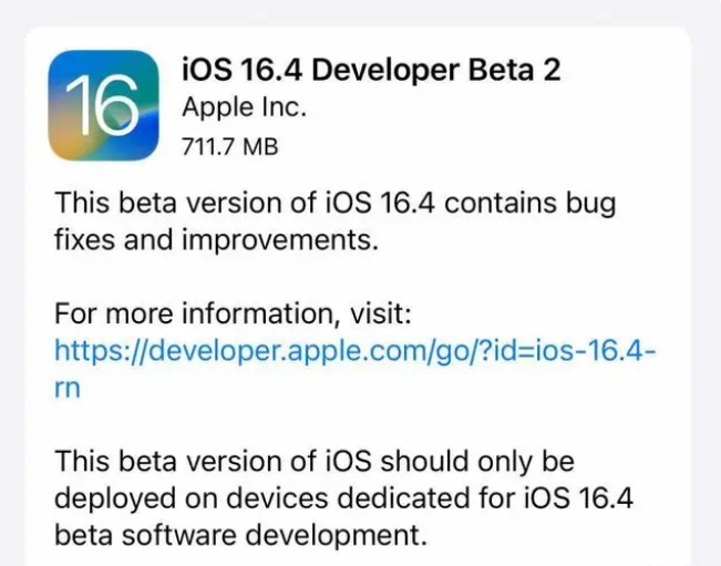 永川苹果手机维修分享：iOS16.4 Beta2升级建议 