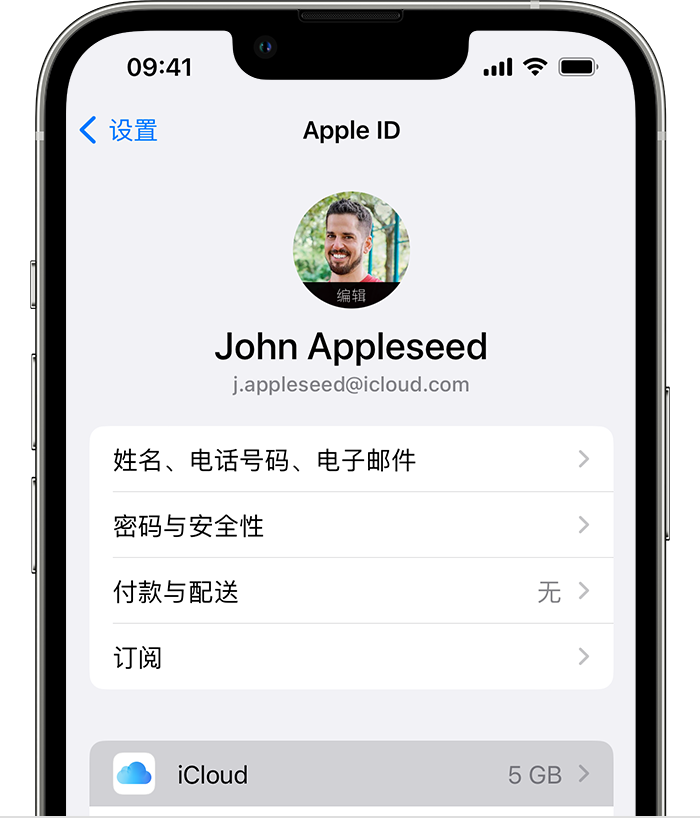 永川苹果手机维修分享如何为 iPhone 14 备份重要数据 