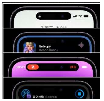 永川苹果14维修分享iPhone 14如何设置灵动岛来电显示? 