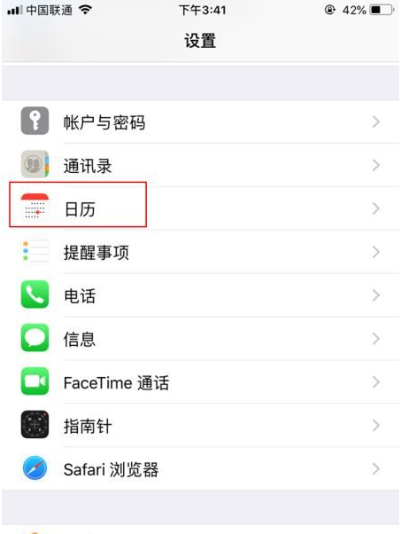 永川苹果14维修分享如何关闭iPhone 14锁屏上的农历显示 