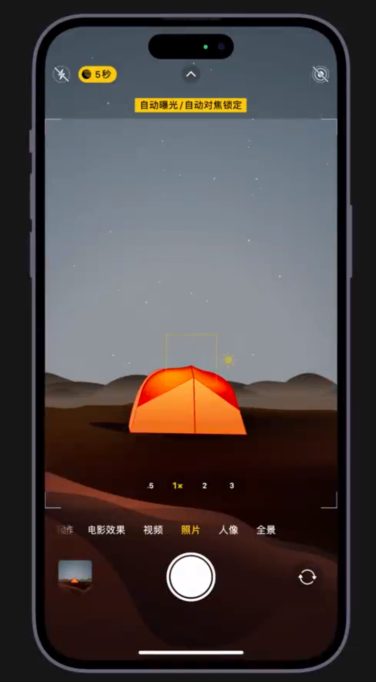 永川苹果维修网点分享小技巧：在 iPhone 上用“夜间模式”拍出大片感 