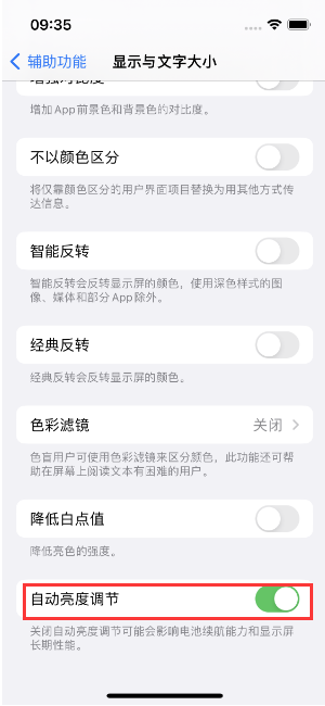 永川苹果15维修店分享iPhone 15 Pro系列屏幕亮度 