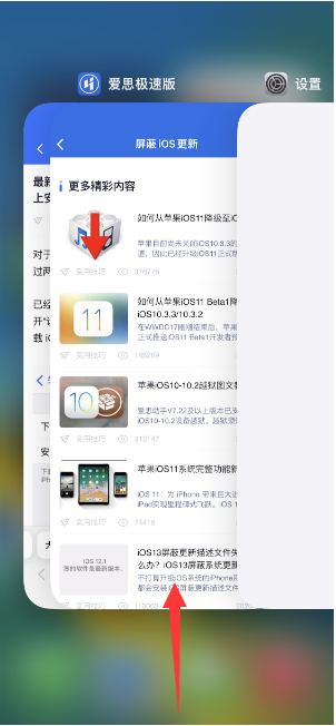 永川苹果14维修店分享iPhone 14如何关闭应用程序 