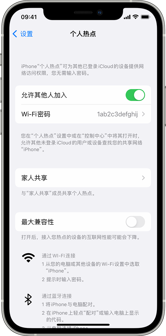 永川苹果14维修分享iPhone 14 机型无法开启或使用“个人热点”怎么办 