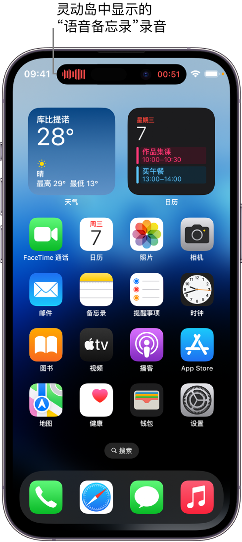 永川苹果14维修分享在 iPhone 14 Pro 机型中查看灵动岛活动和进行操作 