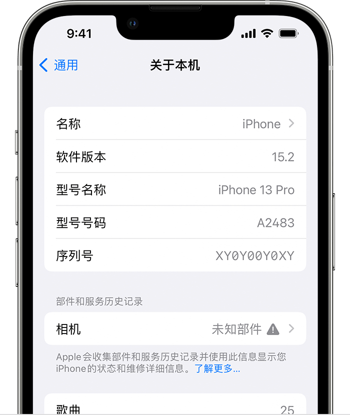 永川苹果维修分享iPhone 出现提示相机“未知部件”是什么原因？ 