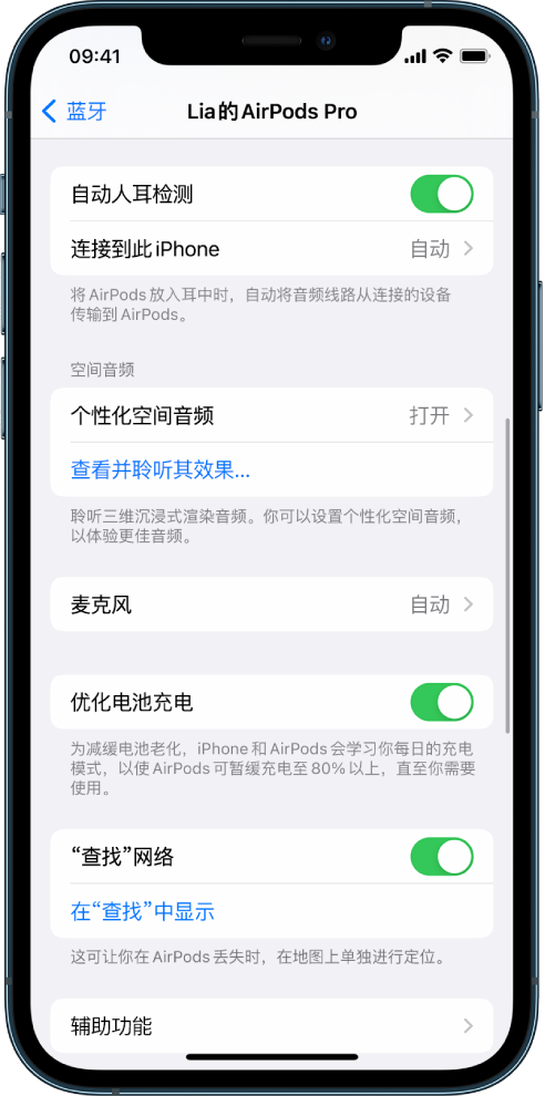 永川苹果手机维修分享如何通过 iPhone “查找”功能定位 AirPods 