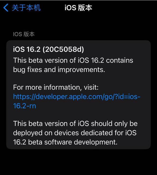永川苹果手机维修分享iOS16.2beta4更新内容及升级建议 