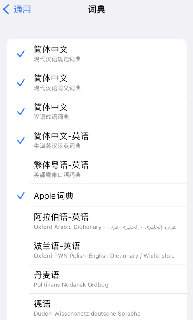 永川苹果14维修分享 iPhone 14 系列使用技巧：灵活运用“搜索”功能 