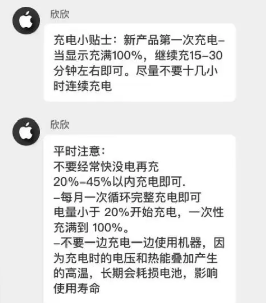 永川苹果14维修分享iPhone14 充电小妙招 