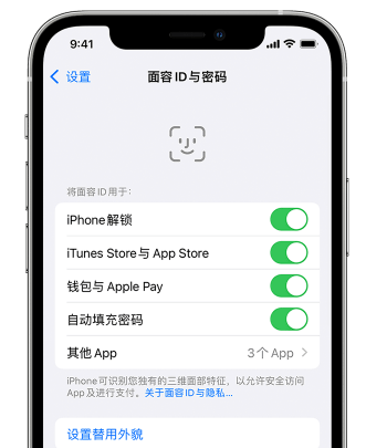 永川苹果手机维修分享升级iOS 16 后 Face ID不可用怎么办 