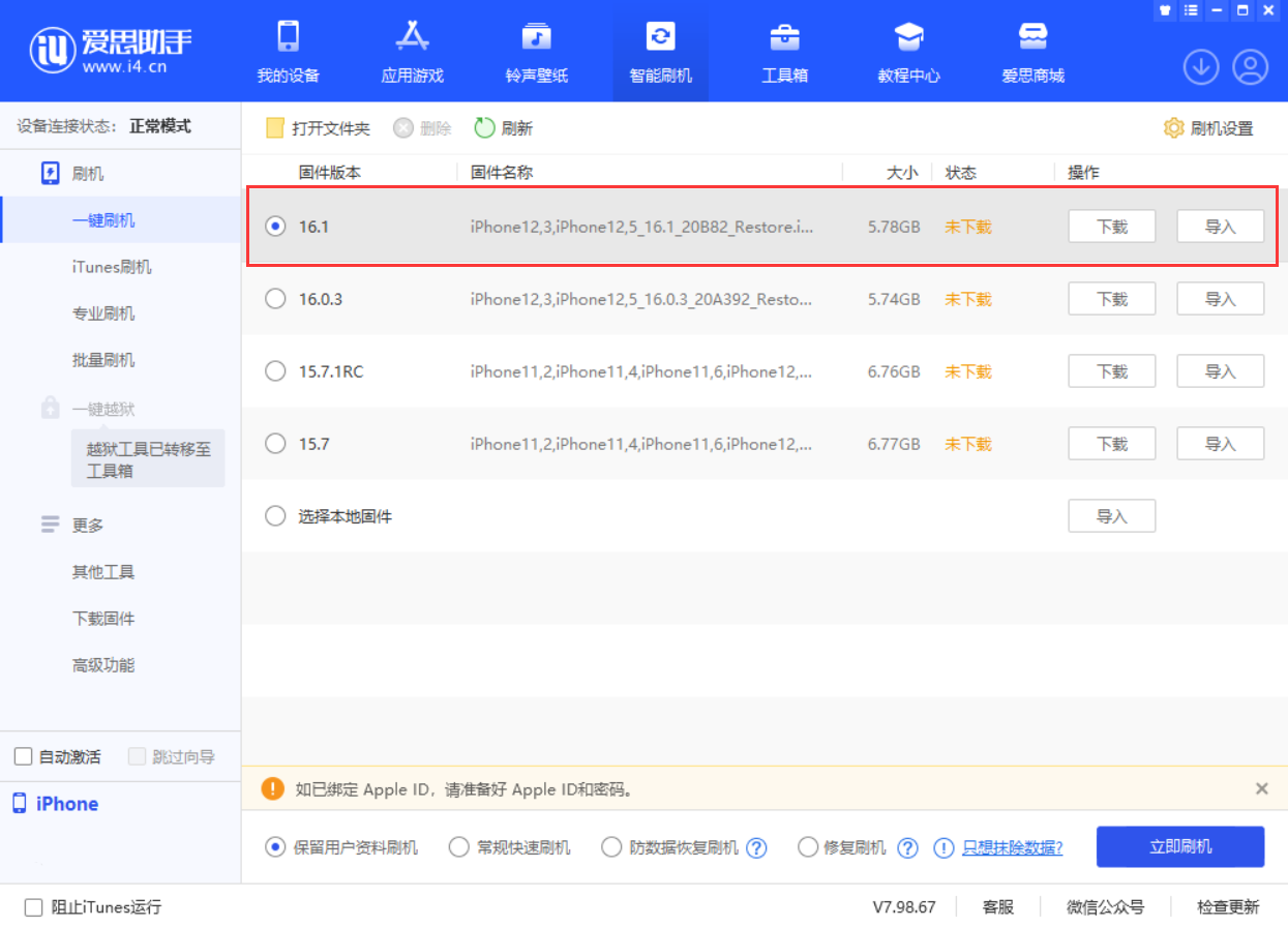 永川苹果手机维修分享iOS 16.1正式版新增了哪些新功能 