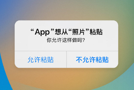 永川苹果手机维修分享iPhone 复制粘贴弹窗太烦人？终于可以在 iOS 16.1 中设置关闭了 
