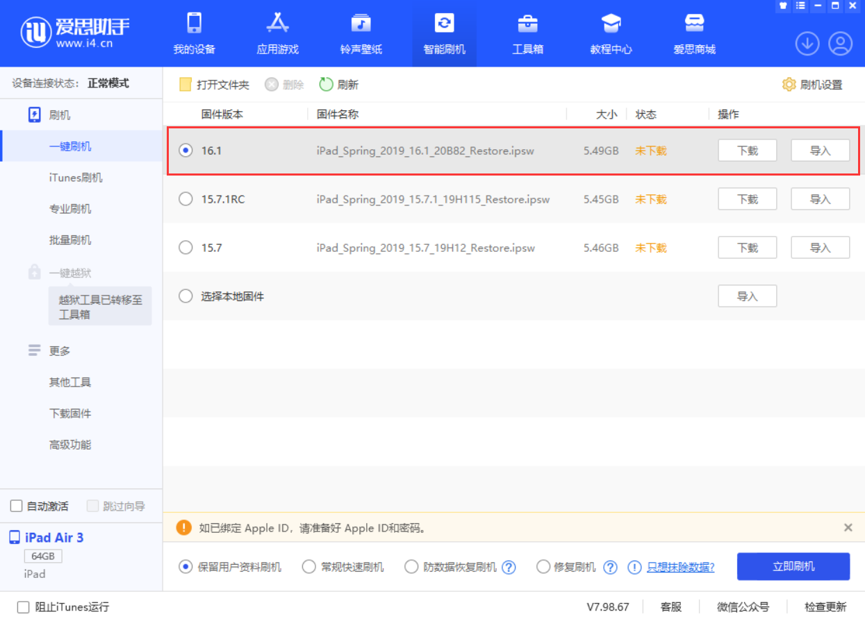 永川苹果手机维修分享iPadOS 16 正式版更新了哪些内容 