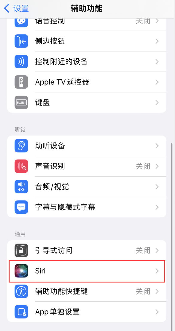 永川苹果手机维修分享iOS 16 支持让 Siri 通过 iPhone 扬声器播报通知和来电 