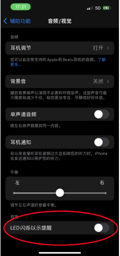 永川苹果14维修分享iPhone 14如何开启或关闭来电闪光灯 