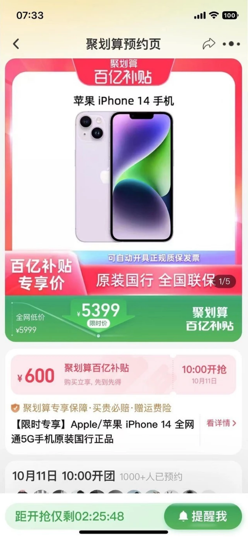 永川苹果14维修分享买iPhone14还是iPhone13 