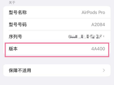 永川苹果手机维修分享AirPods pro固件安装方法 