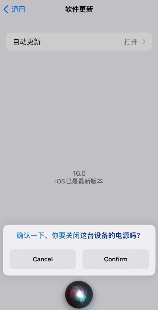 永川苹果手机维修分享iOS 16 新功能：呼叫 Siri 即可让 iPhone 关机 