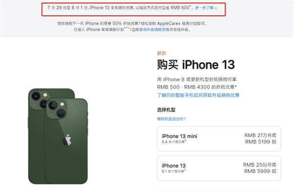 永川苹果13维修分享现在买iPhone 13划算吗 