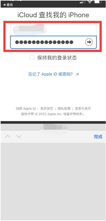 永川苹果13维修分享丢失的iPhone13关机后可以查看定位吗 