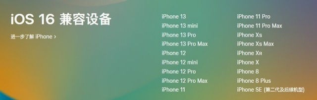 永川苹果手机维修分享iOS 16为什么要抛弃iPhone 7 