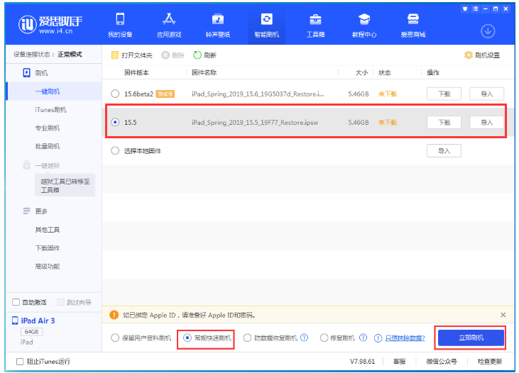 永川苹果手机维修分享iOS 16降级iOS 15.5方法教程 