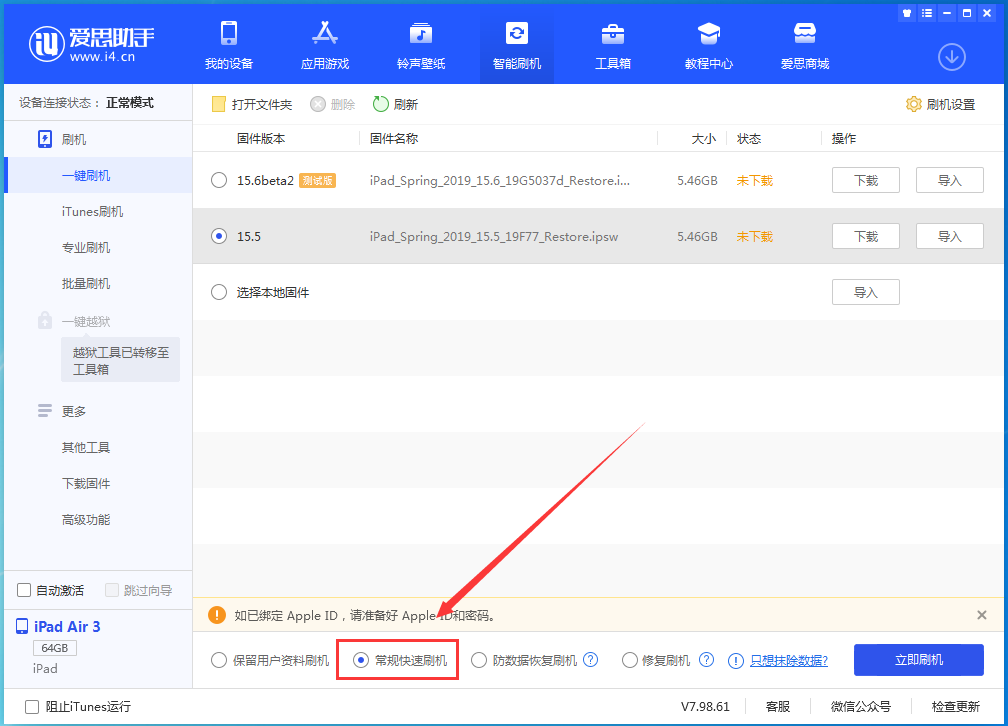 永川苹果手机维修分享iOS 16续航怎么样 