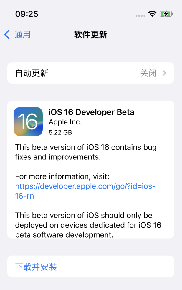 永川苹果手机维修分享描述文件升级iOS 16方法教程 
