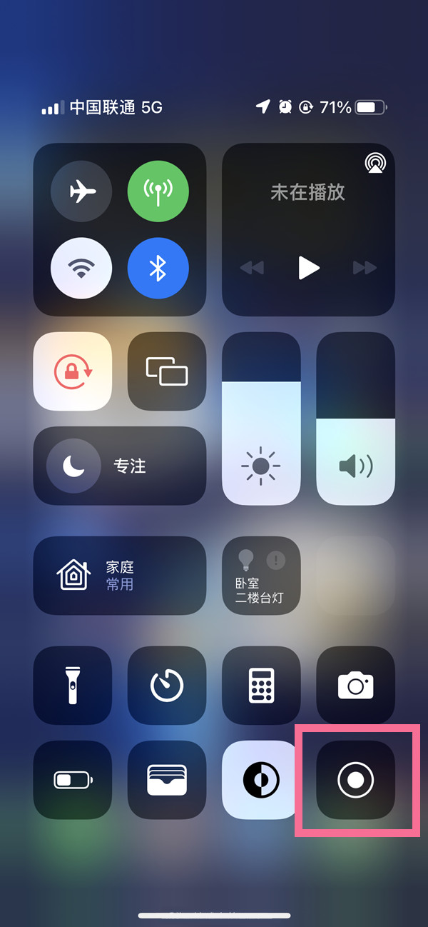 永川苹果13维修分享iPhone 13屏幕录制方法教程 