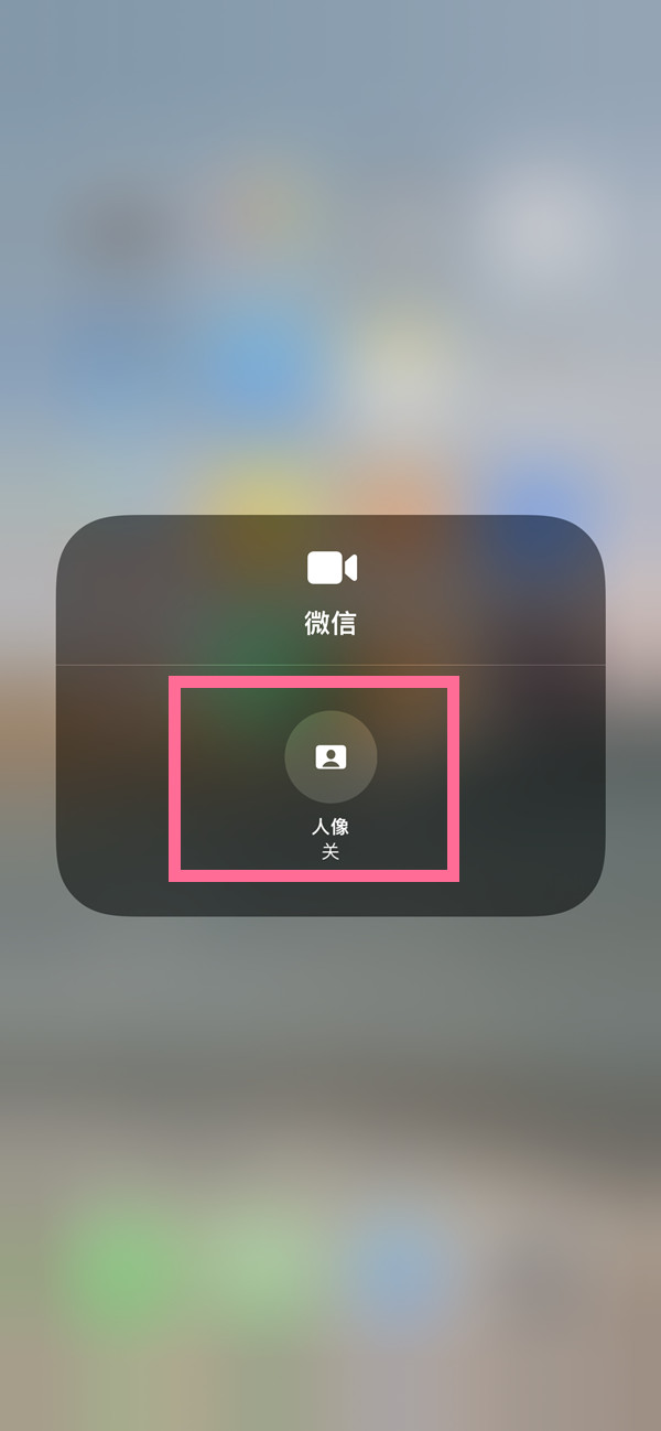 永川苹果13维修分享iPhone 13微信视频有美颜吗 