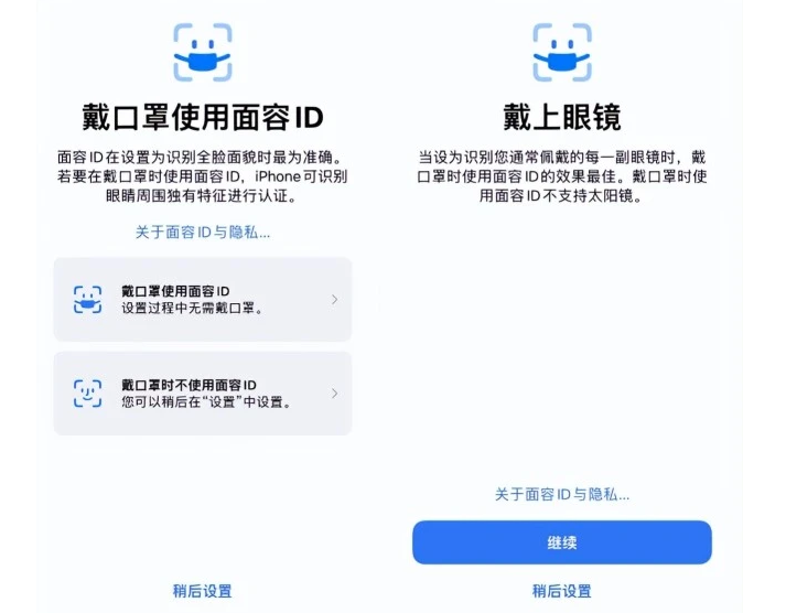 永川苹果手机维修分享iOS15.4中的戴口罩使用面容ID好用吗 