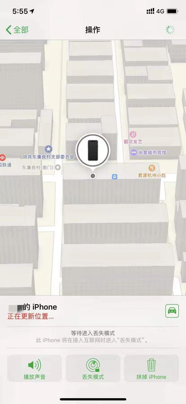 永川苹果13维修分享iPhone 13开启查找我的手机方法教程 