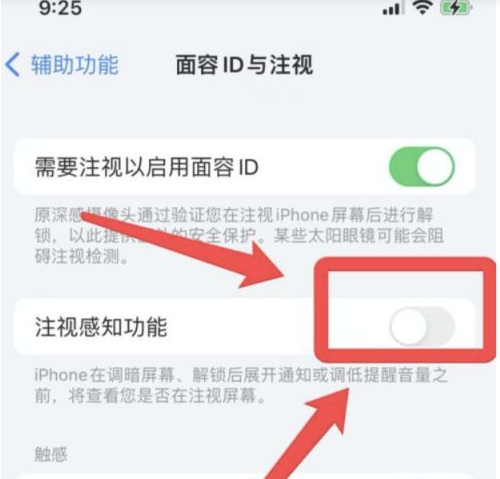 永川苹果13维修分享为什么iPhone 13来电铃声忽大忽小 