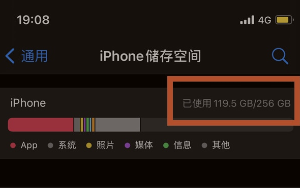 永川苹果13维修分享iPhone13如何查看剩余内存 