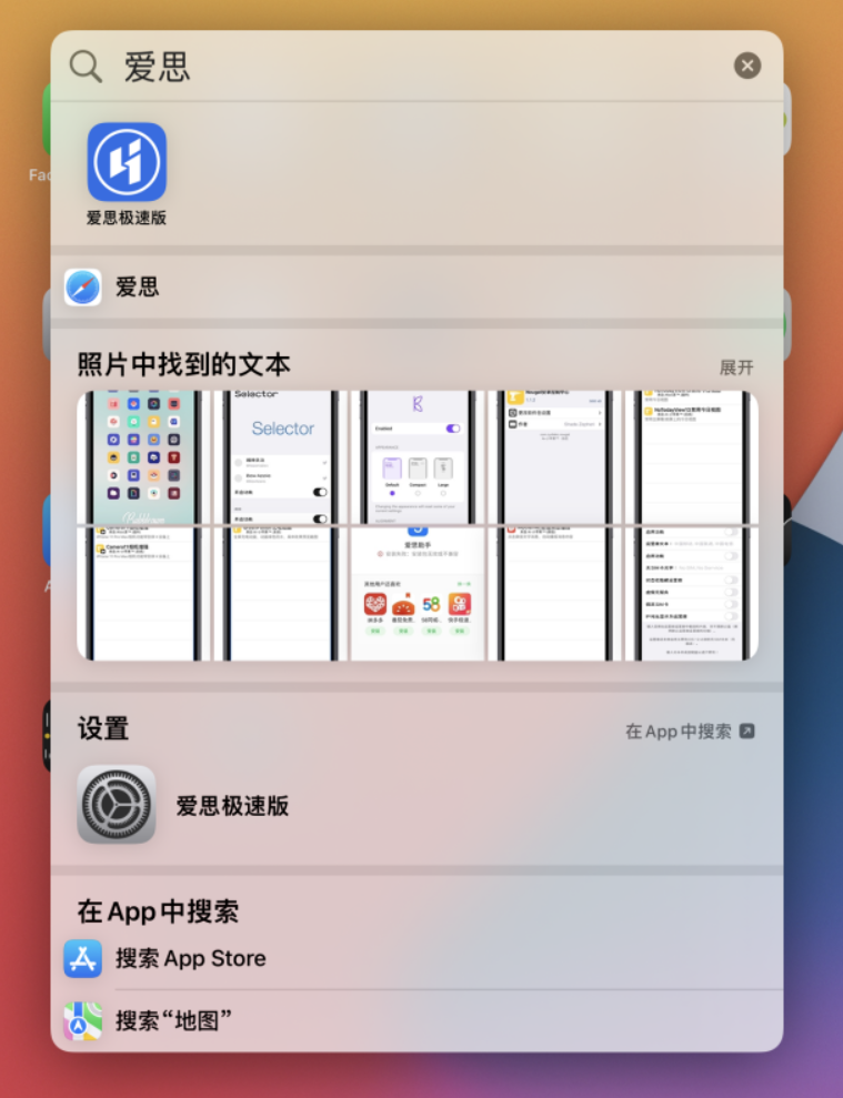 永川苹果手机维修分享小技巧 