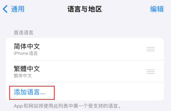 永川苹果手机维修分享在 iPhone 上使用 Safari 浏览器翻译网页 